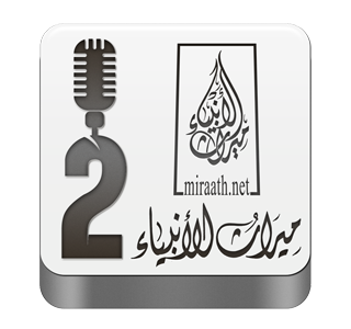 اذاعة الثانية